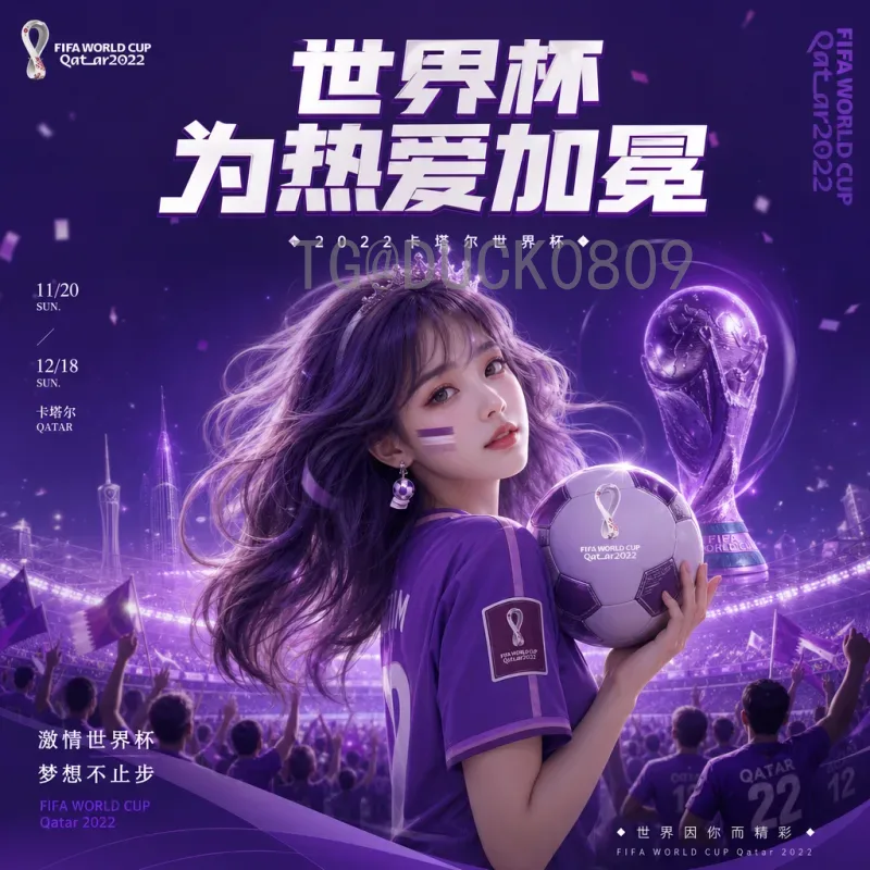 完整2026年国际足联世界杯积分榜：各洲预选赛最新排名一览